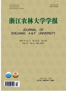 《浙江农林大学学报》核心农业期刊快速发表论文