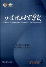 山东理工大学学报：自然科学版评助理工程师职称