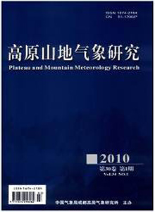 高原山地气象研究发表论文多久见刊