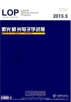 激光与光电子学进展