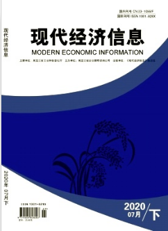 互联网下现代企业经济管理模式探析