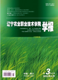 辽宁农业职业技术学院学报2022年第3期职称论文标题