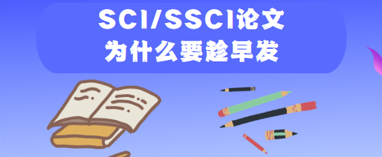 SCI/SSCIķ