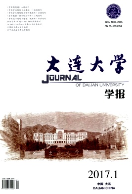 大连大学学报