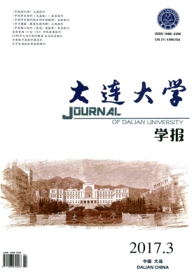 大连大学学报