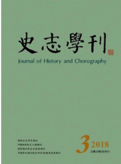 史志学刊