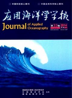 微塑料对海洋生物生态毒理学效应研究进展