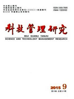 高校科技成果转化的路径探索与实践———以华南理工大学为例