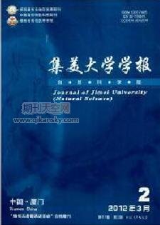 大黄鱼免疫球蛋白M重链基因全长cDNA序列的克隆与表达