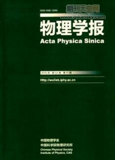 铁电存储器中高能质子引发的单粒子功能中断效应实验研究