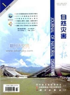 农村自然灾难突发舆情事件应对策略研究——以凉山森林大火事件为例