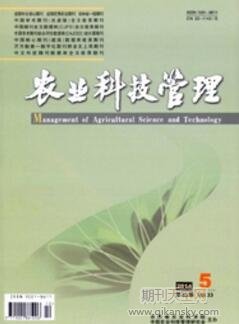 提升农业科研单位纪检工作水平策略研究——以中国热带农业科学院为例