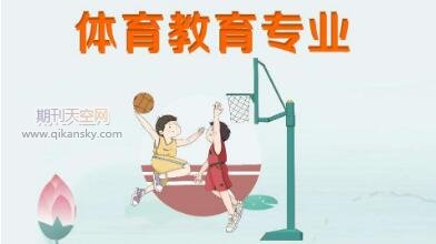 小学体育教学的创新实践研究