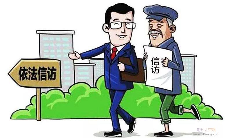 高校信访工作困境及应对