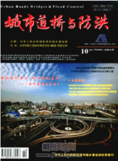 城市道路交通拥堵评价和判定标准研究