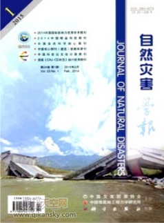 地质环境保护及地质灾害防治策略分析