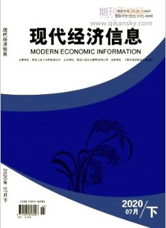 国际经济贸易外汇风险防范措施分析