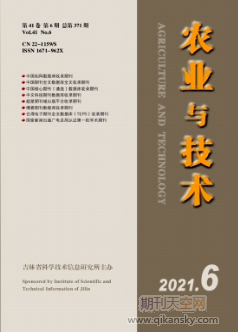 关于基地现有园林景观资源利用的对策研究以现代农业艺术摄影基地建设项目为例