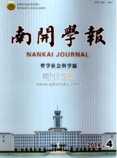 现代、民族与性别——试论中国现代主义文论的三维结构