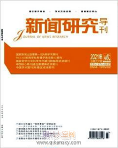 流量造星与饭圈文化——基于文化工业理论