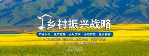 助推乡村振兴新视角：旅游管理专业大学生“双创”能力的培养与提升