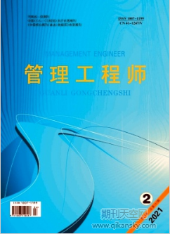 河南省多式联运运营模式协调性研究