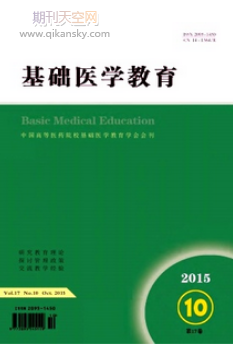 学科间的交叉渗透对临床教学的影响与对策初探