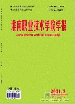 “一带一路”下电子商务对我国出口贸易影响研究