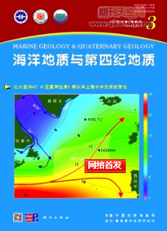 阿拉伯海北部马克兰增生楔 G16 站位地球化学特征及其对天然气水合物的指示