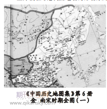 金代乡村地名命名原则浅析——以《金文最》为中心