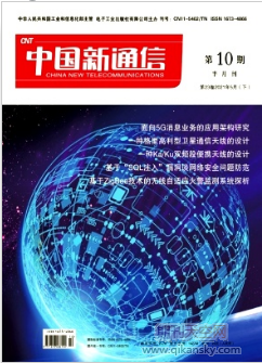 宁夏电信 DICT 技术在宁夏“互联网 + 数字治水”上的应用研究